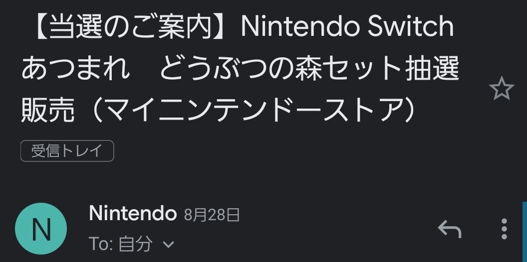 抽選 結果 スイッチ 任天堂 Nintendo Switchの抽選、予約状況は？値段、販売店舗まとめ